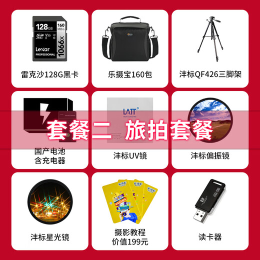 索尼（SONY）a7m3 A7M3\ILCE-7M3 全画幅微单相机 volg视频相机 原装未拆封单机身(不含镜头) 套餐六 直播套餐+699电池礼包