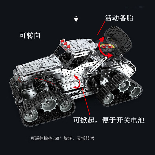 儿童积木玩具拼装拼插军事模型坦克男孩六一儿童节礼物高难度手工 遥控履带大脚车金属拼装机械合金