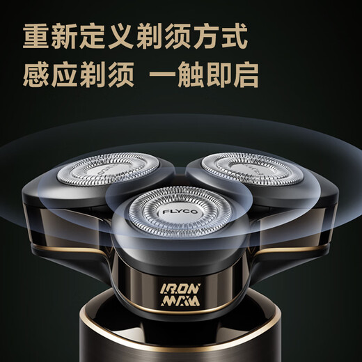 飞科（FLYCO）剃须刀电动刮胡刀全身水洗剃胡须刀送男朋友生日七夕节日礼物送老公送爸爸 FS989钢铁侠联名款【七夕限定礼袋】