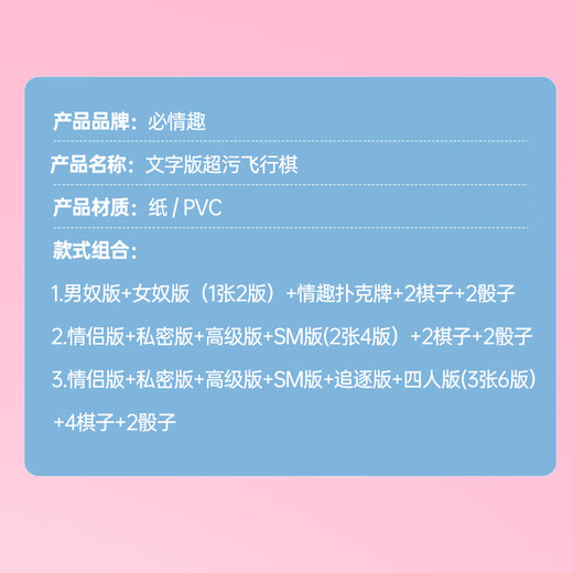 Must Fun SM Sexy Flying Chess Board Game Love Monopoly Dice Game Adventure Couple Interaction Punishment Fun Camping Toy Valentine's Day Creative Gift 4-in-1