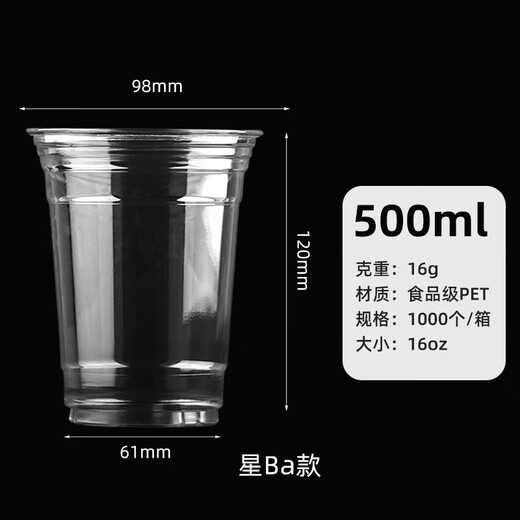 Disposable coffee and milk tea cup 98 caliber PET blister transparent cold drink internet celebrity milk tea cup with lid 98 caliber - flat cup lid - 100 pieces