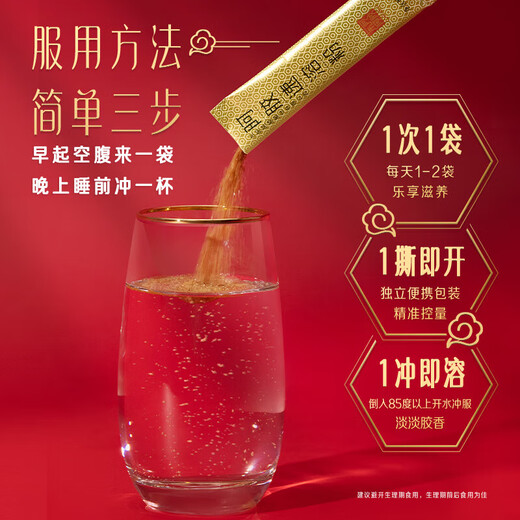 Dong'e Ejiao Small Gold Bar Donkey Gelatin Instant Powder 3G * 14 Bag * 2 Box Clásico de Chen y Rojo LiJun mismo regalo de estilo para ancianos