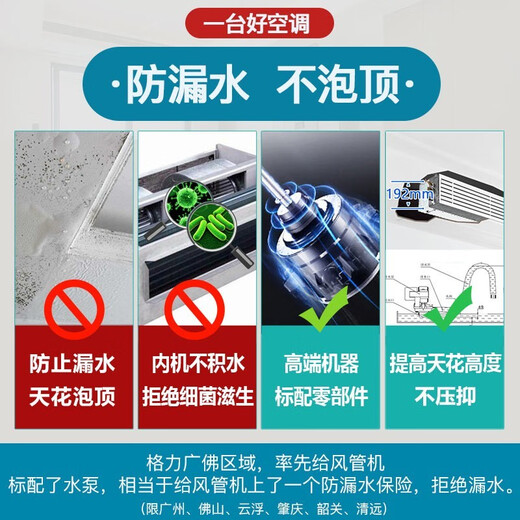 Gree (GREE) central air conditioner, one-to-one duct machine for living room home, new level of energy efficiency, full DC variable frequency heating and cooling, hidden embedded air conditioner, rough room hardcover room card machine, small 4 horsepower, first level energy efficiency K+pro package installation S level service