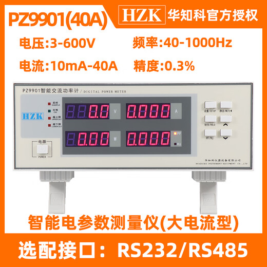 XMSJ智能电参数测量仪9902交直流LED功率测试仪三相数字功率计 PZ9902