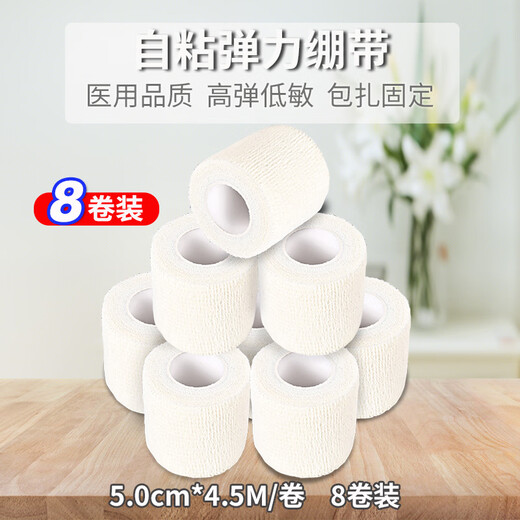 Xunhekang elastic self-adhesive sports bandage ankle strap pet plaster foot elastic football basketball ankle and wrist tape 5.0cm*4.5M white 8 rolls