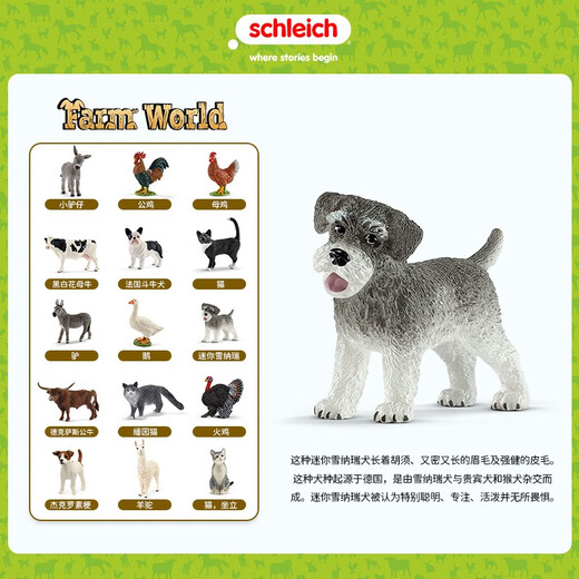 Schleich S simulation animal model cat dog boy girl children toy gift enlightenment cognition 3+ mini schnauzer 13892