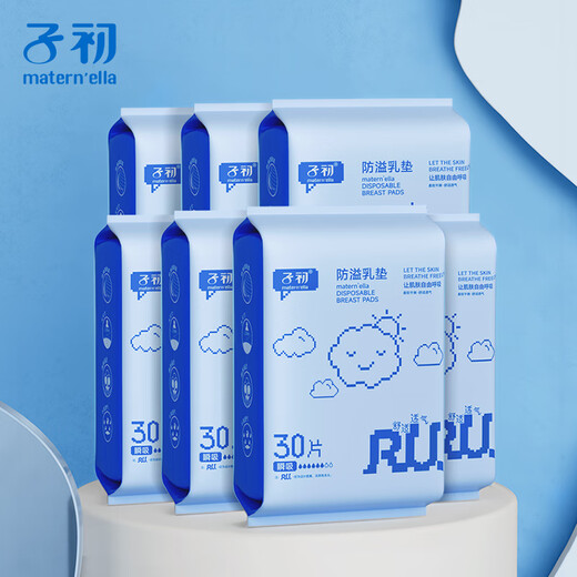 
Zichu breast-proof pad disposable breast-free patch milk-free pad 210 pieces of milk-free pads for pregnant women during breastfeeding