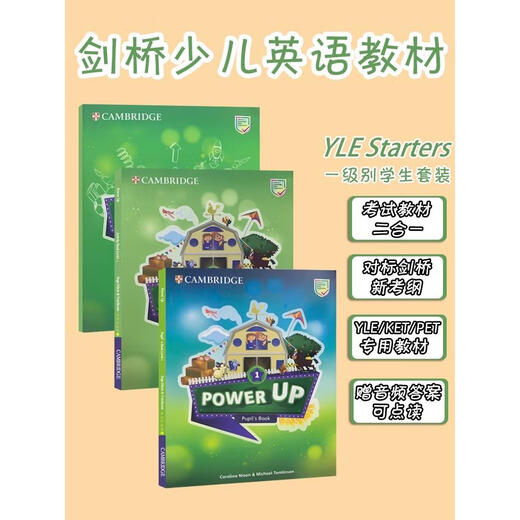 Power Up textbook Cambridge Children's English (photocopy version) Preparatory level 123456 power up textbook student books Starter level textbook + exercise book