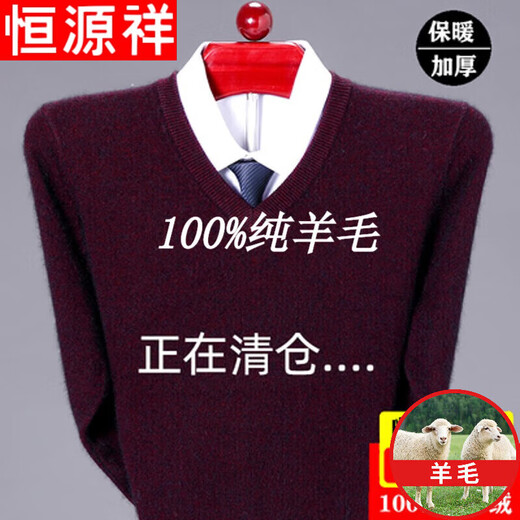 Hengyuanxiang pure wool sweater men's Doss thin style spring and autumn v-neck bottoming sweater medium business sweetheart collar V-neck navy pure 100 175/XL (140-155Jin Jin equals 0.5 kg) pure 100