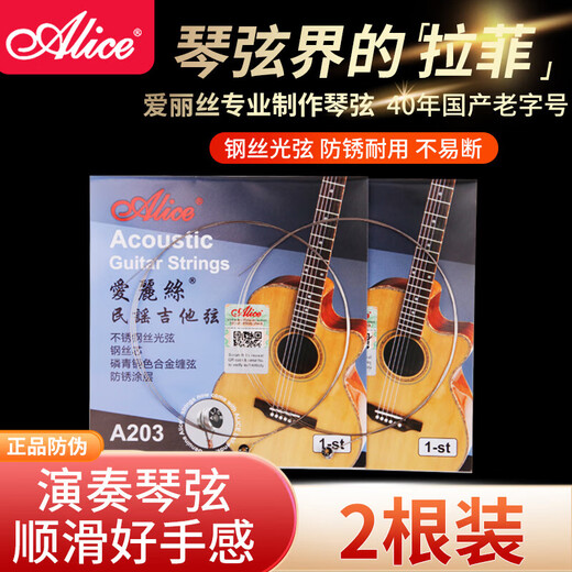 Alice Guitar Strings Folk Guitar Acoustic Guitar Special String Guitar 1 String 2 Pack 011 Ultra Light Guitar Accessories