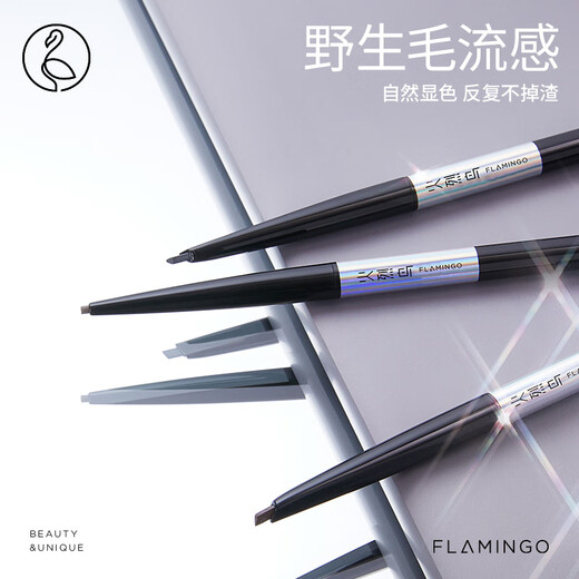 Flamingo 4-pack portable hand-painted fine eyebrow pencil 02# gray rice dumpling 0.1g*4 as a gift for girls