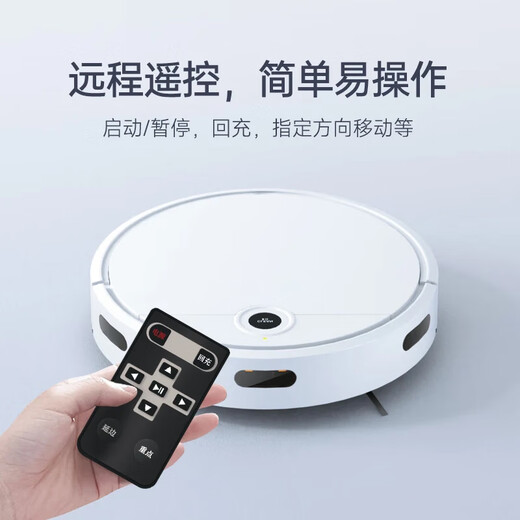 京购甄选扫地机器人扫拖一体智能全自动家用洗地拖地擦地吸尘自动清洗小家电礼品 【白色】自动回充·后置水箱