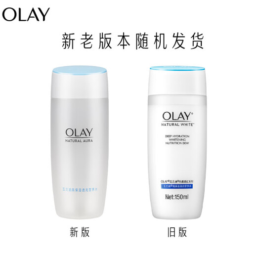 Olay (OLAY) high moisturizing and translucent nutrient water 150ml toner skin care products moisturizing and hydrating brightening skin white and refreshing