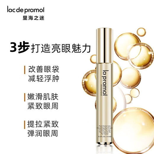 Caspian Mystery Repair, moisturizing, moisturizing and facial skin care products for men and women [scratch code delivery, anti-counterfeiting can be checked] Caspian Mystery Zhencui Cero Eye Cream 15ml