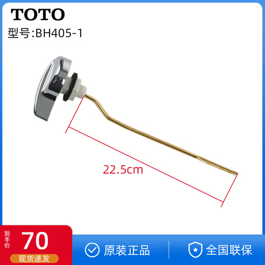 TOTO原装马桶扳手 坐便器水箱配件按钮把手 CW886 854 988 718 CSW719 CW886/854/874/764扳手