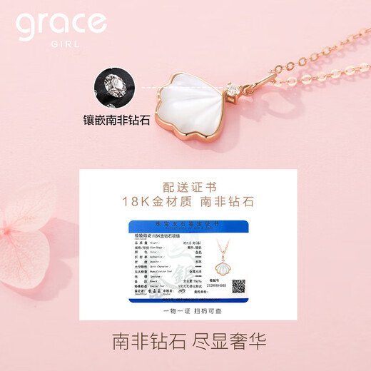 Grace Girl 18K color gold one-piece necklace fashionable diamond pendant for women, Chinese Valentine's Day, birthday gift for girlfriend