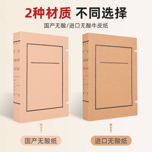 Yuzijian A4 nueva versión de la caja de archivos de documento Pulpa de madera importada sin ácido Kraft Paper 2/3/4/5/6/8/10 cm Caja de archivo opcional/caja de datos personalizada 8 cm Pulpa de madera importada Free ácido 674G-10 piezas