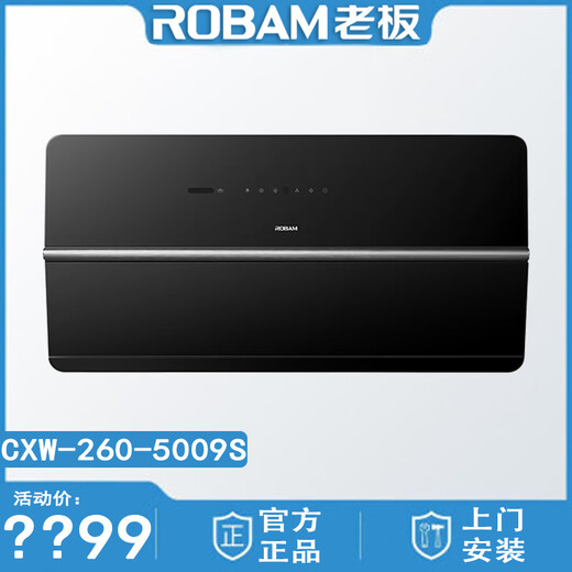 ROBAM老板5008-U1/5009S/5010S/5925S/5068S/7765-U1M/7763W-G30超薄油烟机 5009S油烟机24m³