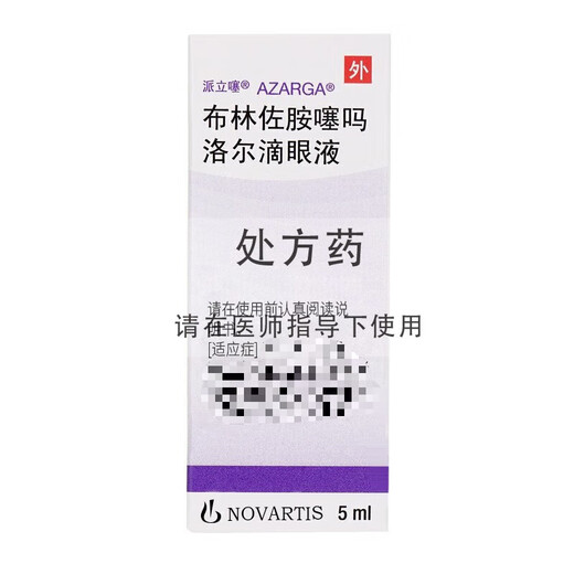 [派立噻] 布林佐胺噻吗洛尔滴眼液 5ml:50mg:25mg/盒 1盒装
