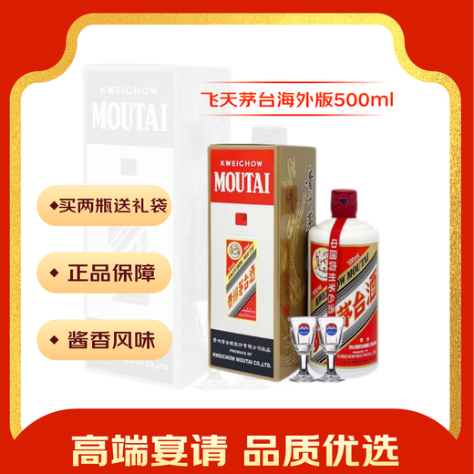 Moutai Feitian Moutai 53 degrees Sauce Flavor Type 500ml Single Bottle Overseas Version
