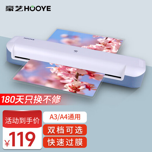 HOOYE A3/A4 Офис и домашняя пластиковая машинка для пластиковой машины фото карты Машина с ламинацией пластиковая герметизация