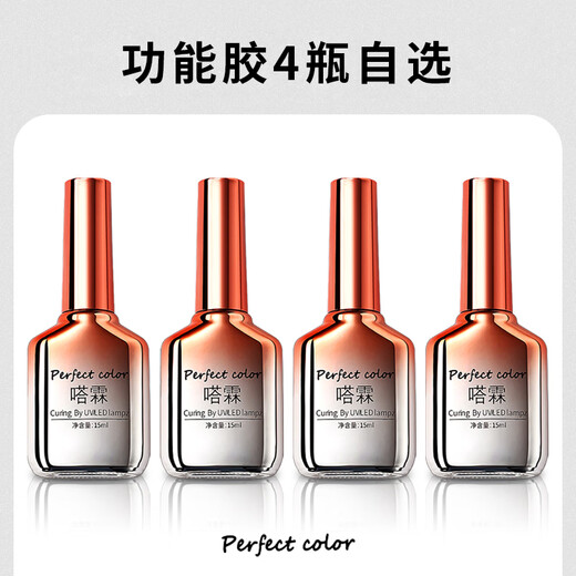Orange Duo Base Glue Seal Set Gradient Blooming Glue Shaping Construction Base Gel Plated Crystal Seal Coat Nail Salon Special Nail Polish Glue Nail Art Functional Glue Choose Four Bottles, Leave a Message