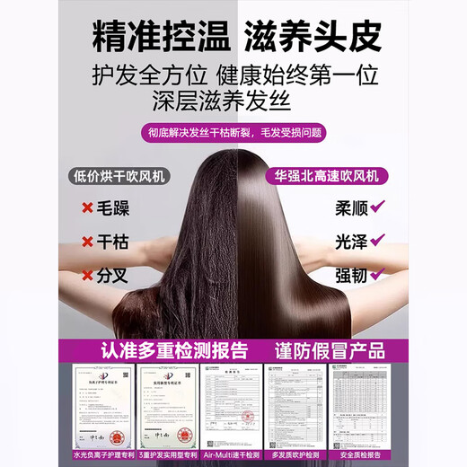 Dysendele Huaqiang Beiting with original version 1 1 high-speed bladeless hair dryer for home use silent negative ions high power does not hurt the hair in strong winds barber shop hair salon hair dryer gift rose red 5 billion moisturizing negative ions 丨 constant temperature quick-drying hair care gift box