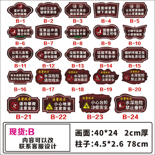 Anticorrosive wood vertical guide signs, scenic area guide signs, flower and grass signs, lawn signs, scenic park wooden signs, C spot customization (48*29*100)