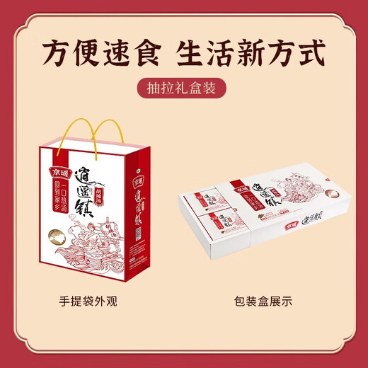 京遥胡辣汤逍遥镇清真1048g牛肉手提礼盒装正宗水煮型速食河南特产 京遥胡辣汤五香牛肉味1048g