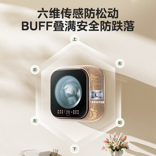 Midea wall-mounted drum washing machine fully automatic household 3kg capacity silver ion sterilization high cleaning ratio 95 high temperature sterilization frequency conversion home appliance replacement subsidy MG30MINIMAX wall-mounted 3kg