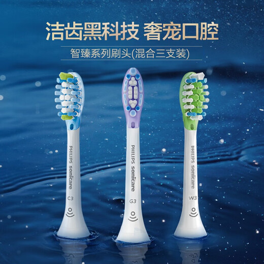 Philips (Philips) Cabellado de dientes eléctrico Serie Zhizhen adaptada a Hx9911hx9912hx9924hx9954hx3792 tienda insignia oficial Zhizhen Protection-HX9053/96-Black 3-PCS