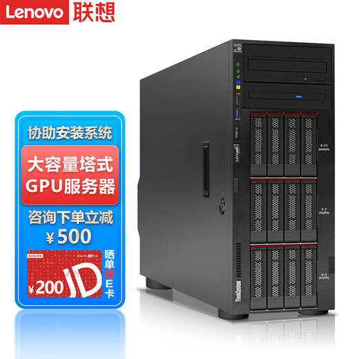 Lenovo (Lenovo) ThinkSystem ST650V2 ST650V3 Tower-Server-Hostcomputer GPU Deep Learning künstliche Intelligenz DeepSeek lokale Bereitstellung ST650V3 1 4416+ 20 Core 2.0G 64G丨960G Solid State +8T丨RTX4080-16G