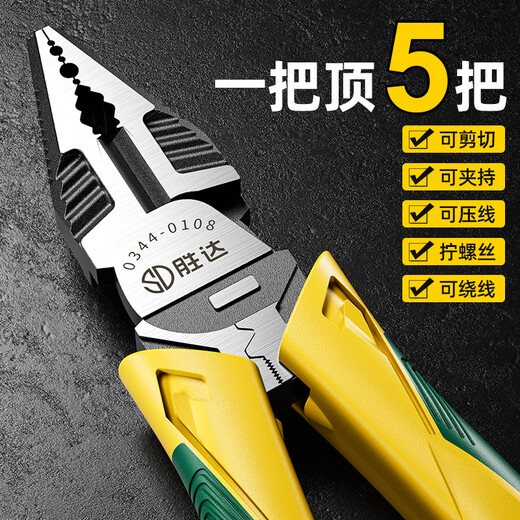 Shengda vise electrician special pliers wire pliers 8-inch multi-functional industrial grade powerful hand pliers household set tools