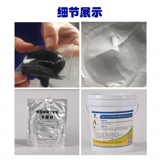 RB-7中空玻璃纯硅酮胶门窗双组份中性结构胶防水耐高温密封胶 RB-728国标硅酮胶(18L)