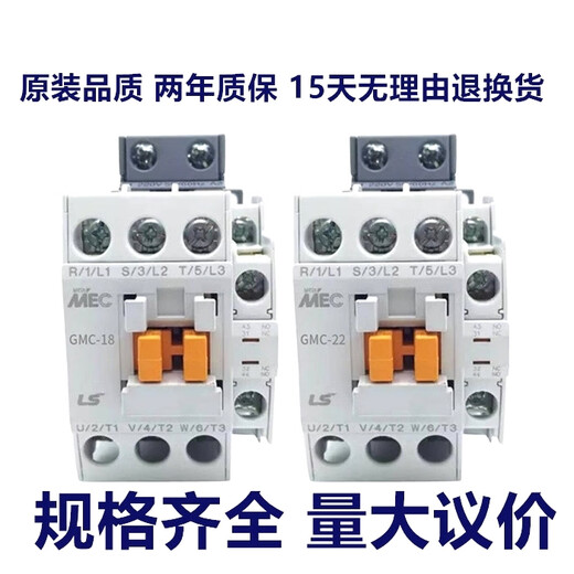 LS产电交直流接触器GMD/GMC-9/12/18/22/32/40/50/65/75/85 220 GMC GMC22交流 220V