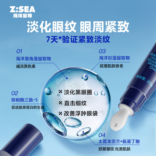 Ocean Supreme Water Light Moisturizing Anti-Wrinkle Eye Cream 20g Eye Essence Firming Dark Circles Eye Bags Moisturizing Men's Skin Care Gift