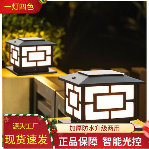 Xuan Kashi valla solar patio columna cabeza lámpara puerta columna lámpara de pared habitación al aire libre impermeable villa hogar súper brillante conexión de energía 15 cm engrosado negro solar ABS