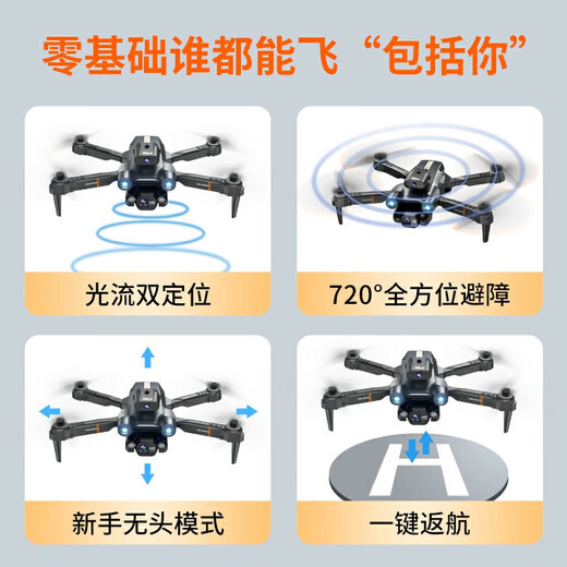 JJR/C非大疆无人机高清专业航拍遥控飞机儿童玩具男孩飞机航模生日礼物
