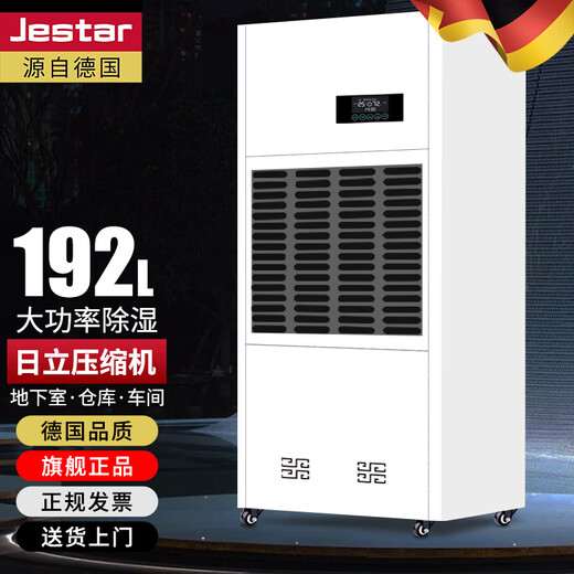 Customized dehumidifier high-power distribution room swimming pool workshop basement moisture absorption drying dehumidifier JESDA HR-192L direct discharge model/380V