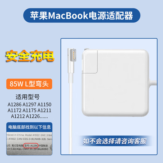 Original passend für Apple Laptop Ladegerät Macbook Air Pro Netzteil Schnellladung 45W Kopf 85W Set L-förmige Schnittstelle A1286/A1343