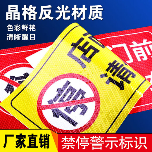 No parking in front of Liu Buding's store. Do not park in the door area. Warning sign. Private parking space. Parking sign. There is a car in the garage. No parking in the front area. 20x40cm.