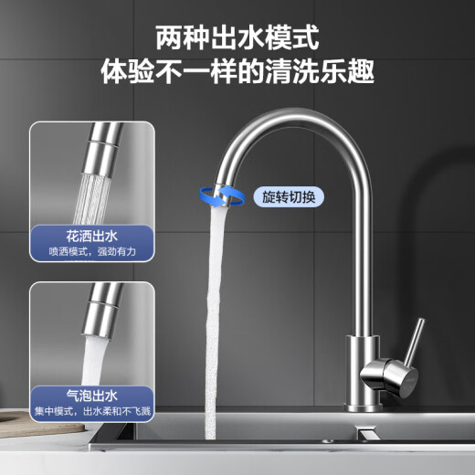 VATTI faucet kitchen stainless steel faucet hot and cold dual control rotating sink basin faucet 061100