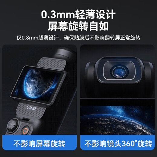 Yangfeisi Procurement and Sales Recommendation | 100% praise, suitable for DJI Pocket3 tempered film AR anti-reflective film screen film djiosmo accessories anti-reflective lens film protective film