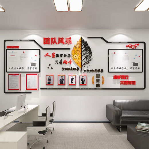 公司团队优秀员工风采荣誉榜展示墙公告栏办公室墙面装饰企业文化 12171图片色槽红 中