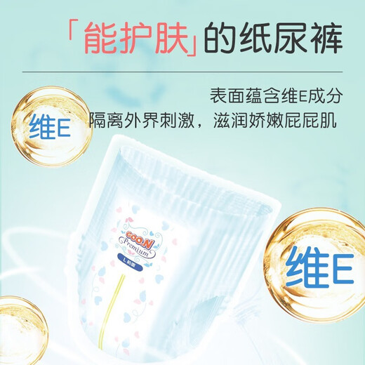 Da Wang (GOO.N) Flower News Wind Diaper Baby Diaper Breathable Diaper Diaper Diaper Universal Urinary Sedimentation Pad Water-Absorbing Diaper Pulling Pants XXL30 Tablets (15kg or more)