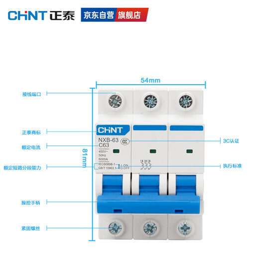 Chint (CHNT) overload protection circuit breaker NXB-63-3P-C63 industrial circuit breaker DZ47 upgraded version 63A
