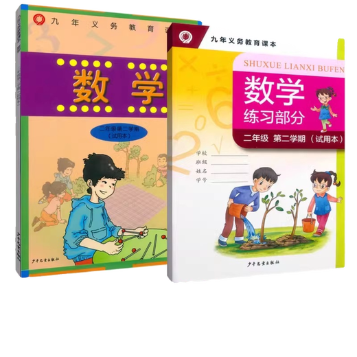Mathématics de SHANGHAI MATHÉMATIQUES SHANGHAI EDUCATION EDITION EDITION 12345 GRADE 12345 MATHEMATICS Book Manuel 12345 GRADE 3 MATHEMATICS TEXTEUR + Book d'exercice