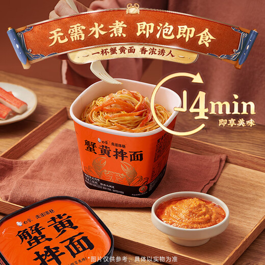 Baixiang Authentic Su-style Food Crab Roe Noodles Noodles Cup Noodles Snack Instant Noodles Whole Box [Trial New [New Products on the Market] Crab Roe Cup Noodles *12118g*1