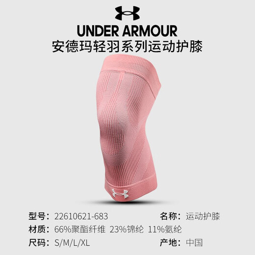 Under Armor Knie Pads, warme Knieschilder, Männer und Frauen im Herbst und Winter gestrickte elastische Knie, Fitness, Laufen, Basketball-Basketball-Basketballbads, 22610621-683 Pink Non-Slip 1-Paket L [Empfohlen 130-150 Jin [Jin gleich 0,5 kg]]]