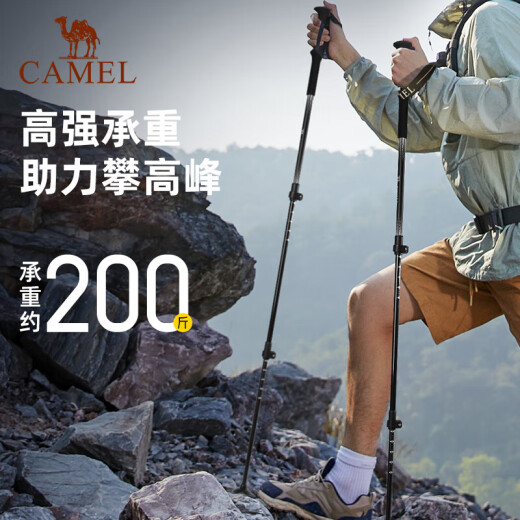 
Camel (CAMEL) hiking pole Carbon lightweight telescopic folding hiking crutch old man anti-slip carbon fiber crutch 174BABP671, matte black